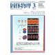 固体物理 2017年 03月号 [雑誌]