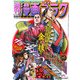 週刊漫画ゴラク 2017年 4/7号 [雑誌]