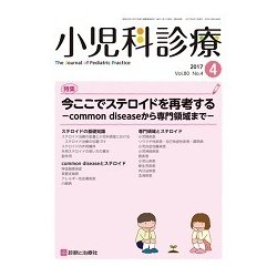 小児科診療 2017年 04月号 [雑誌]