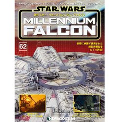 スター・ウォーズ ミレニアム・ファルコン 2017年 3/28号 [雑誌]