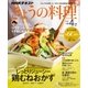 NHK きょうの料理 2017年 04月号 [雑誌]