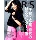 HERS (ハーズ) 2017年 04月号 [雑誌]