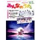NHK みんなのうた 2017年 04月号 [雑誌]