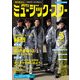 月刊ミュージック・スター 2017年 05月号 [雑誌]