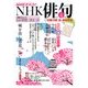 NHK 俳句 2017年 04月号 [雑誌]