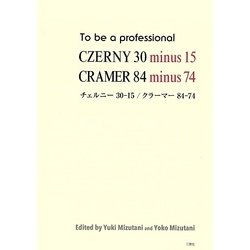 To be a professionalチェルニー30-15 [単行本]