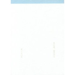 月に足、届きそう [単行本]