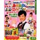 NHKのおかあさんといっしょ 2017年 04月号 [雑誌]