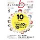 NHK きょうの料理ビギナーズ 2017年 04月号 [雑誌]