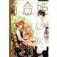 コミック百合姫 2017年 05月号 [雑誌]