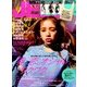 JELLY (ジェリー) 2017年 05月号 [雑誌]