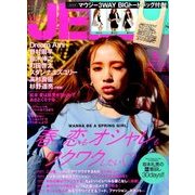JELLY (ジェリー) 2017年 05月号 [雑誌]
