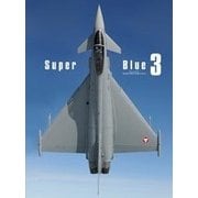 蒼空の視覚 3－Super Blue [単行本]