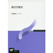 微分方程式(放送大学教材) [全集叢書]