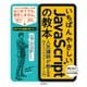 いちばんやさしいJavaScriptの教本 人気講師が教えるWebプログラミング入門（「いちばんやさしい教本」シリーズ） [単行本]