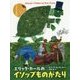 エリック・カールのイソップものがたり [絵本]