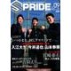 SPRIDE vol.9(2017APRIL)－ALL TOCHIGI ATHLETE MAGAZINE [単行本]