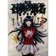 定本召喚の蛮名～Goety（TH COMIC SERIES） [単行本]