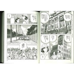 ヨドバシ.com - 漫画家たちの戦争―引き揚げの悲劇 [コミック