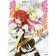 落第騎士の英雄譚(キャバルリィ)〈12〉(GA文庫) [文庫]