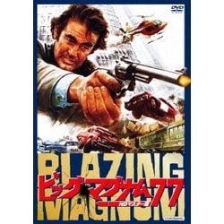 ビッグ・マグナム77 HDマスター版 [DVD]