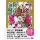 死んだらJ-POPが困る人、 CDジャケットデザイナー 木村 豊 [単行本]