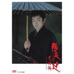 陽炎の辻 完結編 ～居眠り磐音 江戸双紙～ [DVD]