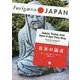 日本の論点 [単行本]