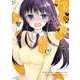 淫らな青ちゃんは勉強ができない 3（マガジンエッジ） [コミック]
