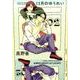13月のゆうれい 2（Feelコミックス FC SWING） [コミック]