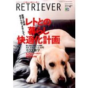 RETRIEVER (レトリーバー) 2017年 04月号 [雑誌]