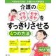 増刊おはよう21 2017年 04月号 [雑誌]