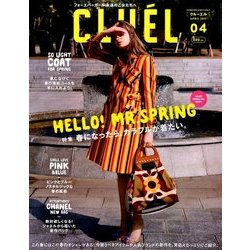 CLUEL 2017年 04月号 [雑誌]