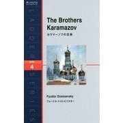 The Brothers Karamazov―カラマーゾフの兄弟(ラダーシリーズ) [単行本]