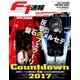 F1 (エフワン) 速報 2017年 3/30号 [雑誌]