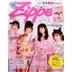 Zipper (ジッパー) 2017年 05月号 [雑誌]