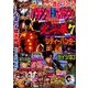 パチンコ攻略マガジン 2017年 4/23号 [雑誌]