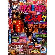 パチンコ攻略マガジン 2017年 4/23号 [雑誌]