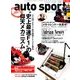AUTO SPORT (オート・スポーツ) 2017年 3/31号 [雑誌]