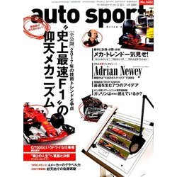AUTO SPORT (オート・スポーツ) 2017年 3/31号 [雑誌]