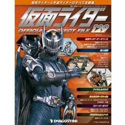 仮面ライダー オフィシャル パーフェクト ファイル 2017年 4/4号（129） [雑誌]