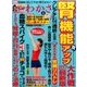 わかさ 2017年 05月号 [雑誌]