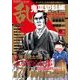 COMIC (コミック) 乱 2017年 05月号 [雑誌]