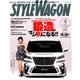 STYLE WAGON 2017年 04月号 [雑誌]