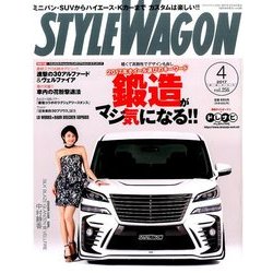 STYLE WAGON 2017年 04月号 [雑誌]