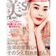 持てちゃうサイズ美ST 2017年 05月号 [雑誌]