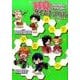 HQタイムトラベル－HQパロディアンソロジー（gruppo comics） [コミック]