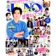 JUNON (ジュノン) 2017年 05月号 [雑誌]