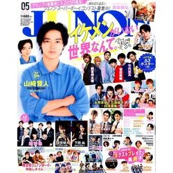 JUNON (ジュノン) 2017年 05月号 [雑誌]