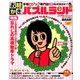 お絵かきパズルランド 2017年 05月号 [雑誌]